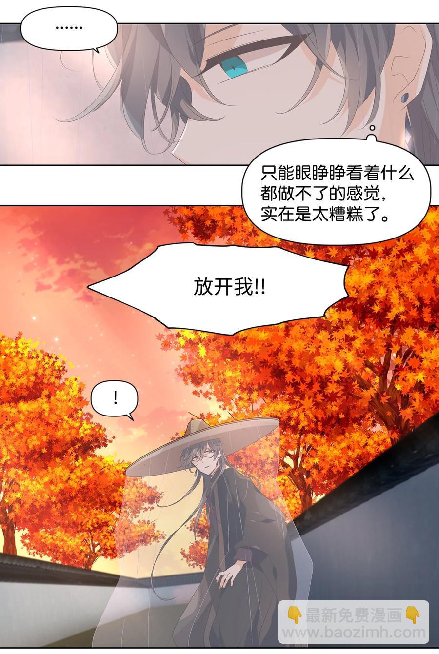 22 路见不平，拔刀相助-第23话