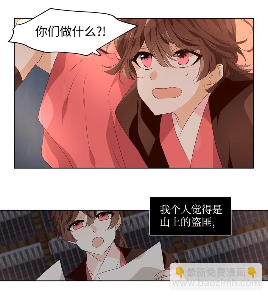 22 路见不平，拔刀相助-第23话