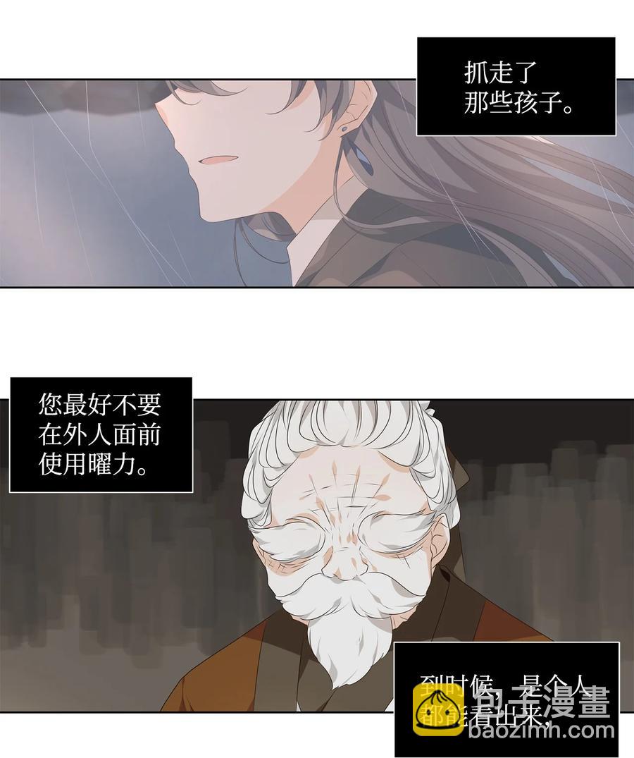 22 路见不平，拔刀相助-第23话