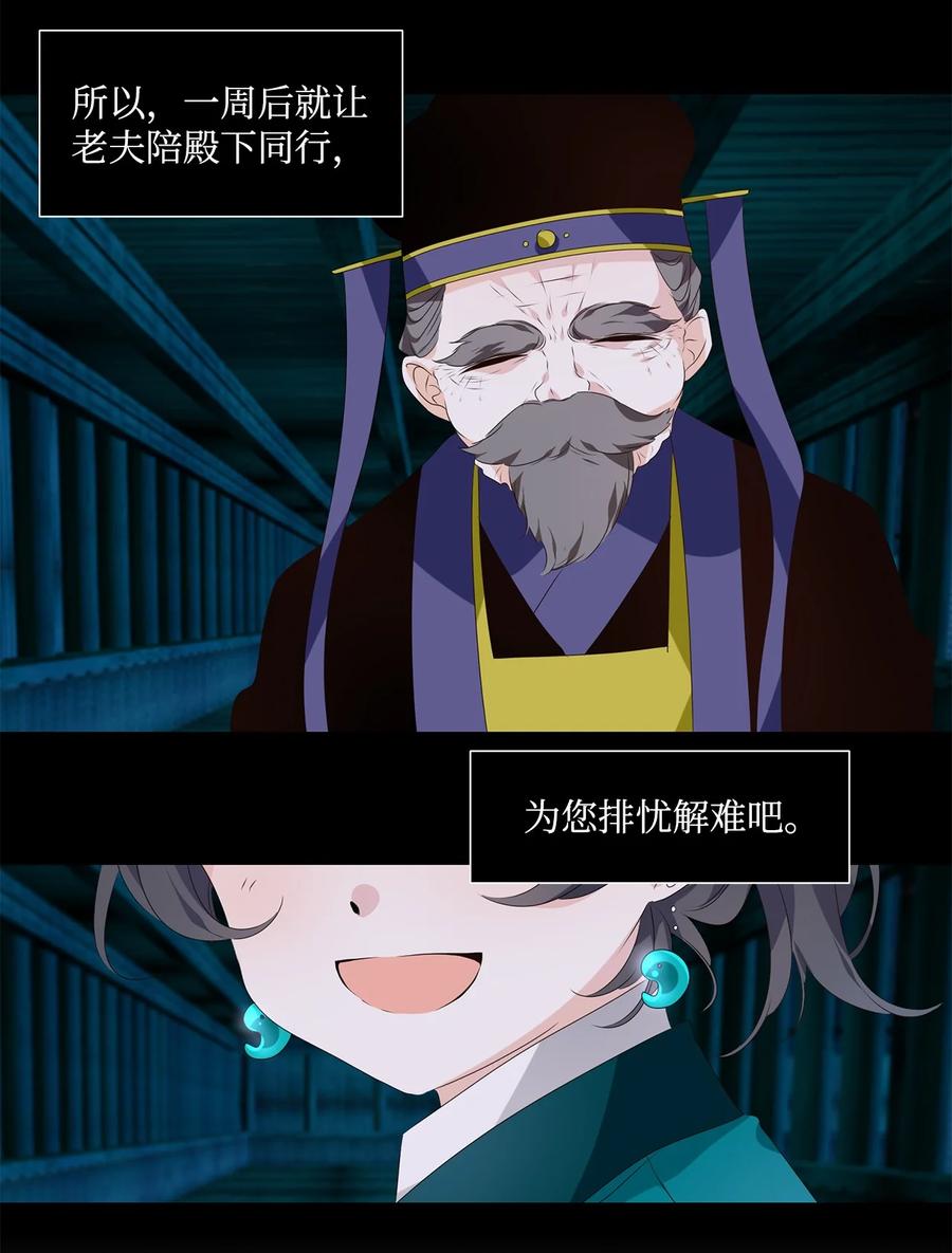 22 路见不平，拔刀相助-第23话