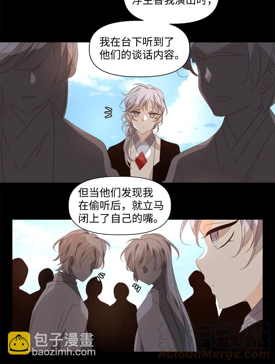 24 不畏浮云遮望眼，自缘身在最高层-第25话