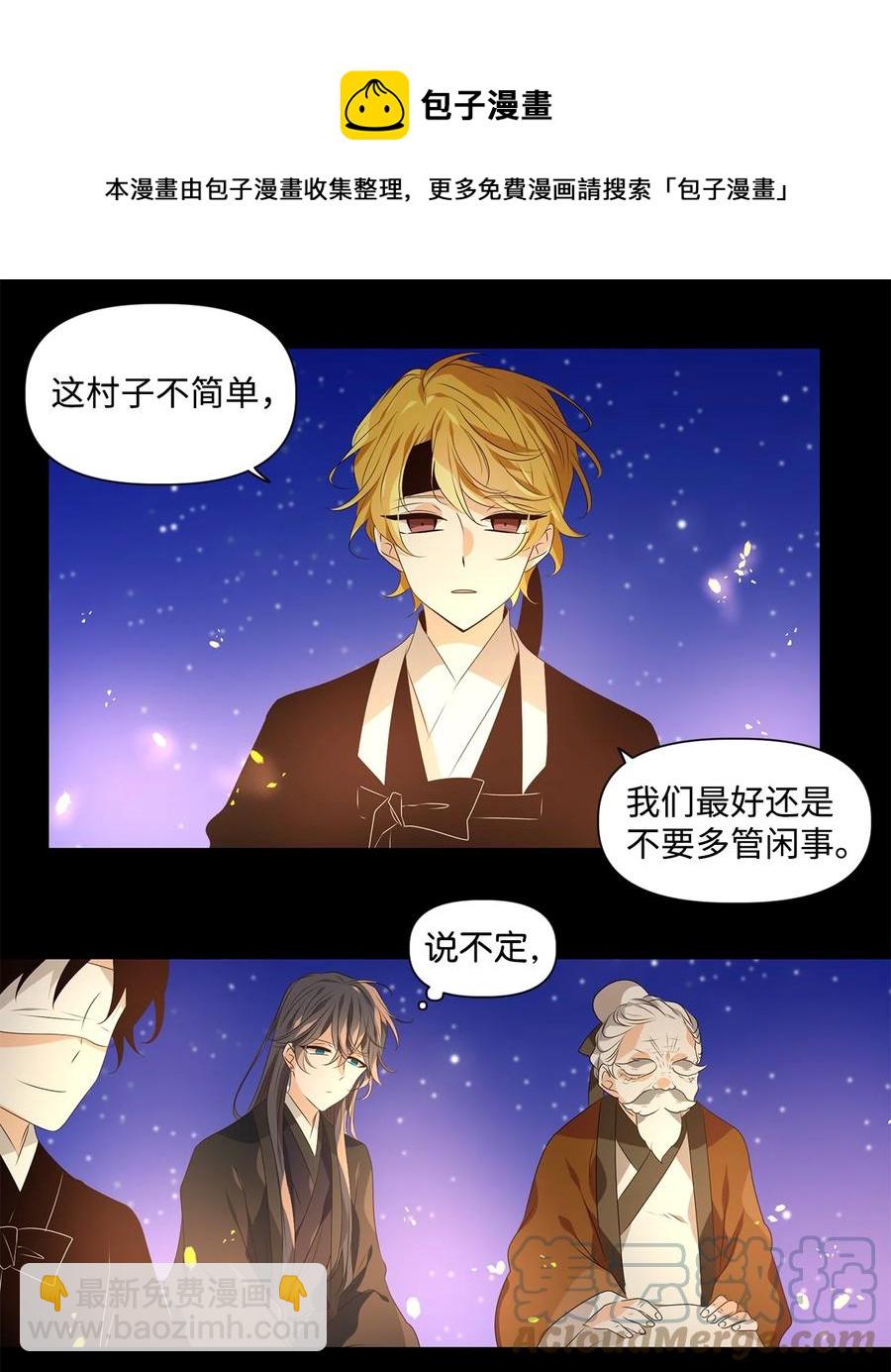 24 不畏浮云遮望眼，自缘身在最高层-第25话