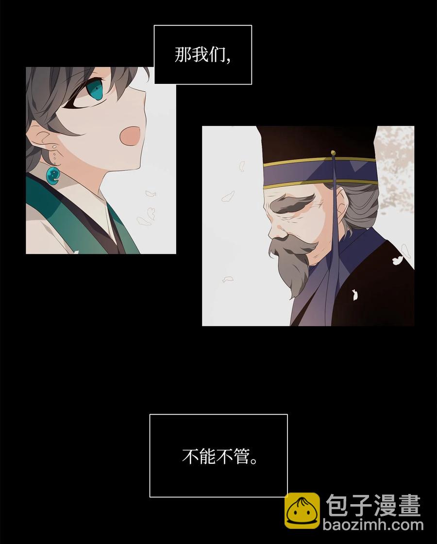 24 不畏浮云遮望眼，自缘身在最高层-第25话