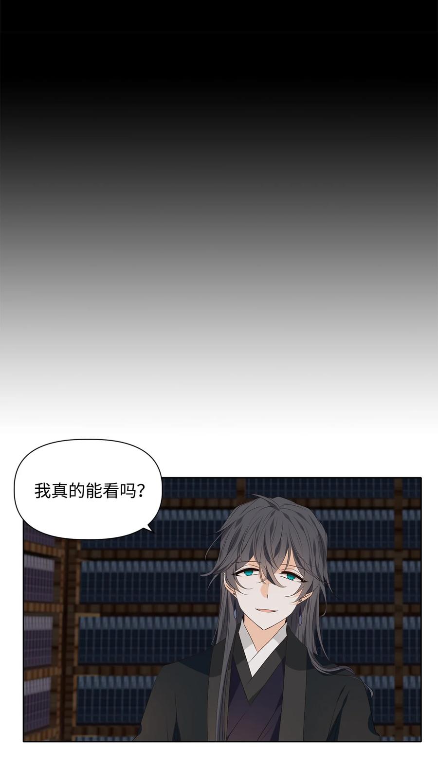 24 不畏浮云遮望眼，自缘身在最高层-第25话