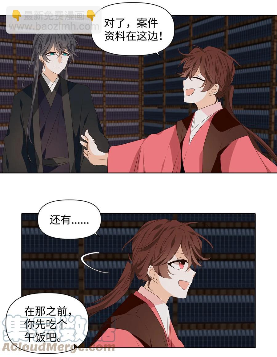 24 不畏浮云遮望眼，自缘身在最高层-第25话