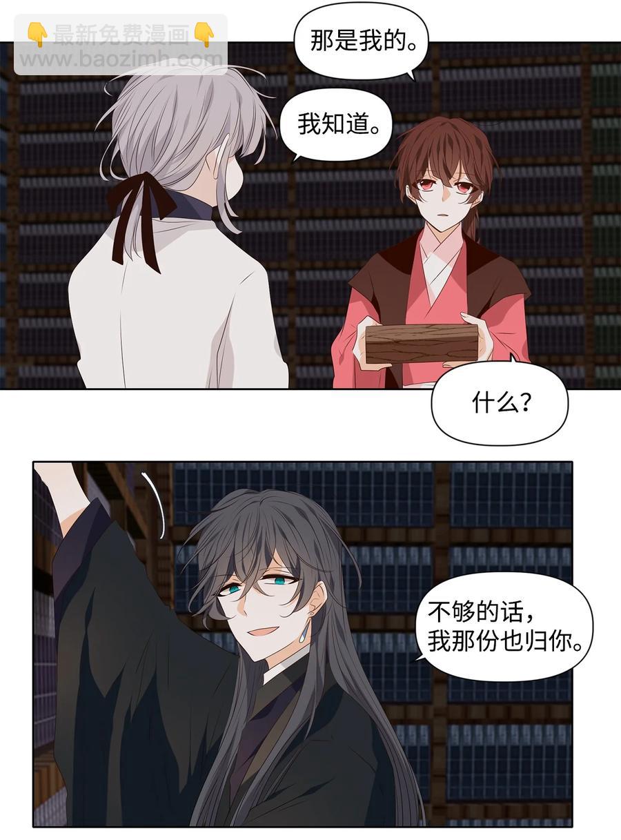 24 不畏浮云遮望眼，自缘身在最高层-第25话