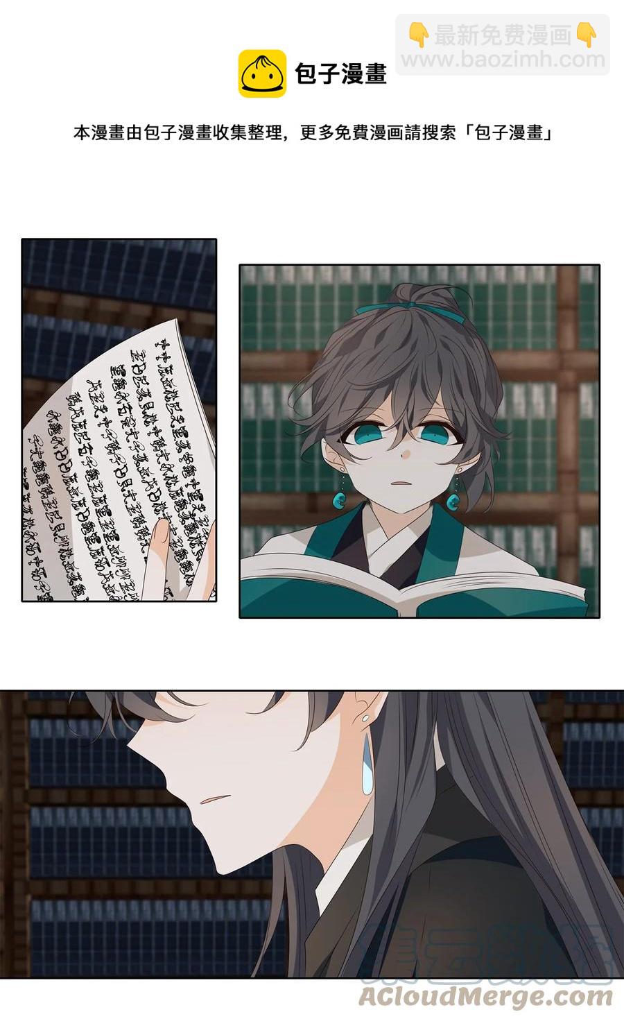 24 不畏浮云遮望眼，自缘身在最高层-第25话