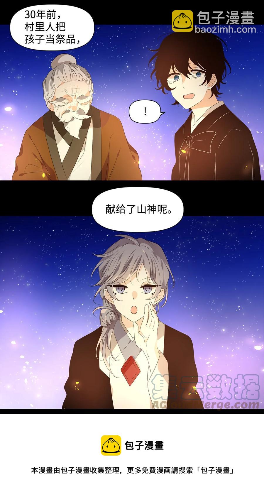 24 不畏浮云遮望眼，自缘身在最高层-第25话