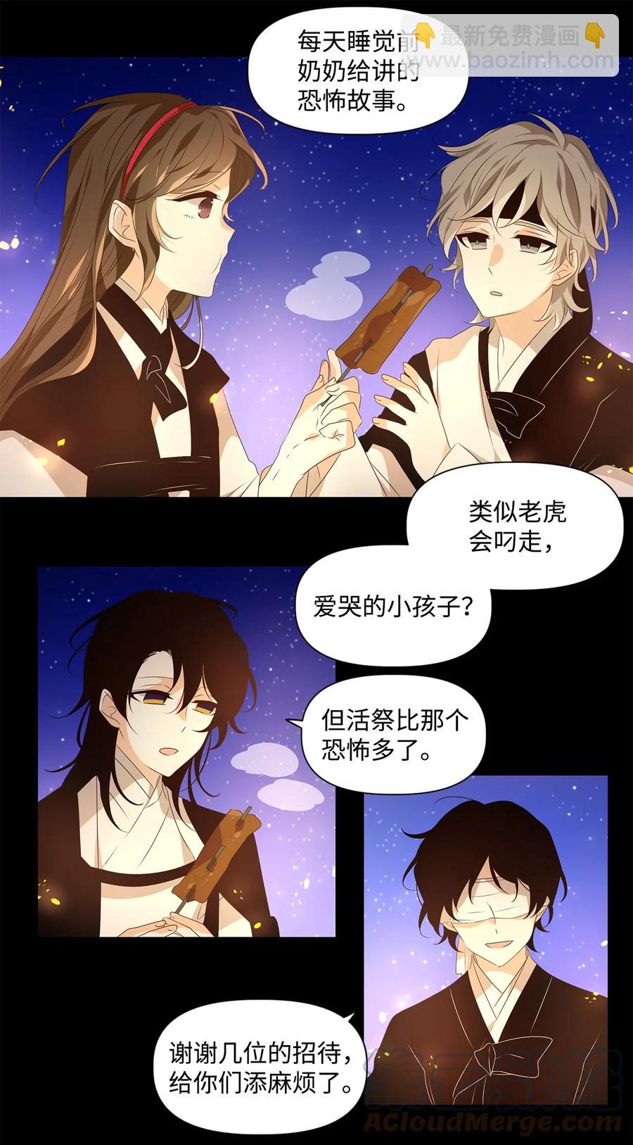 24 不畏浮云遮望眼，自缘身在最高层-第25话