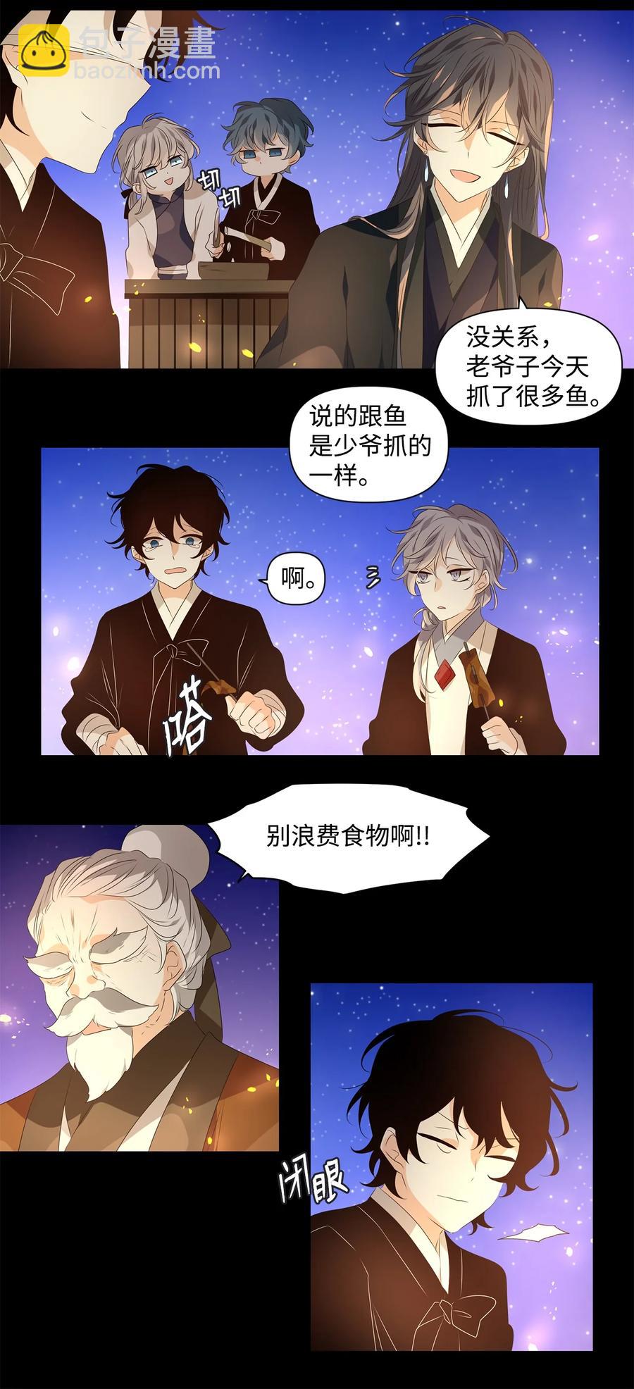 24 不畏浮云遮望眼，自缘身在最高层-第25话