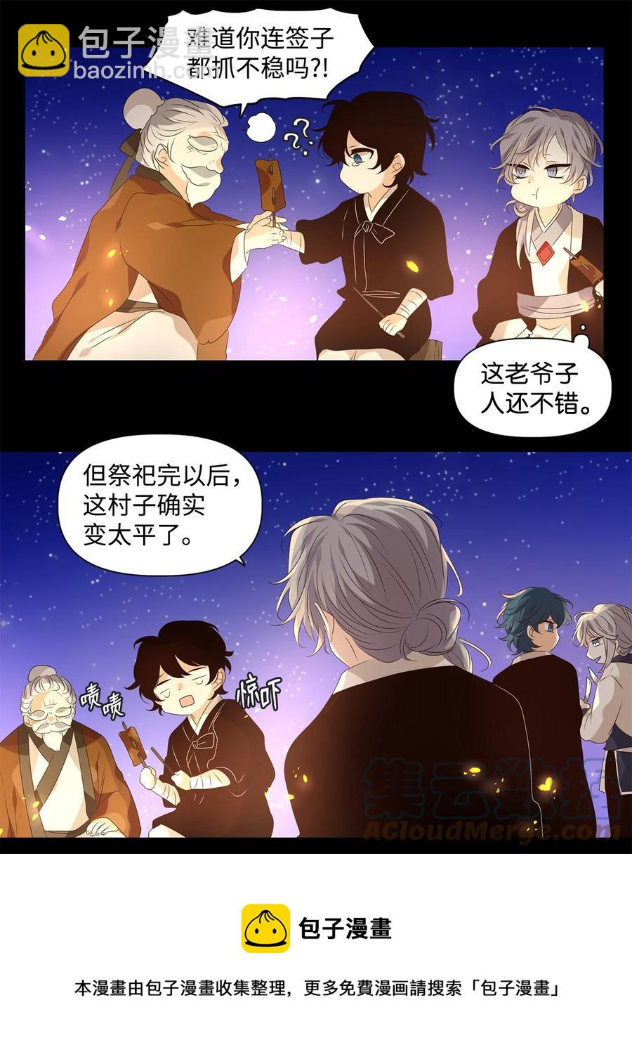 24 不畏浮云遮望眼，自缘身在最高层-第25话