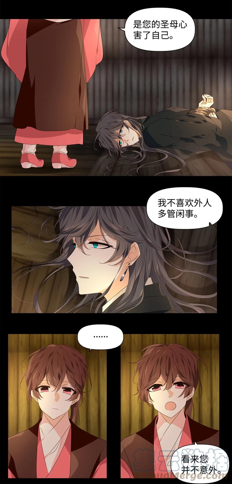 26 福兮祸所伏，祸兮福所倚-第27话