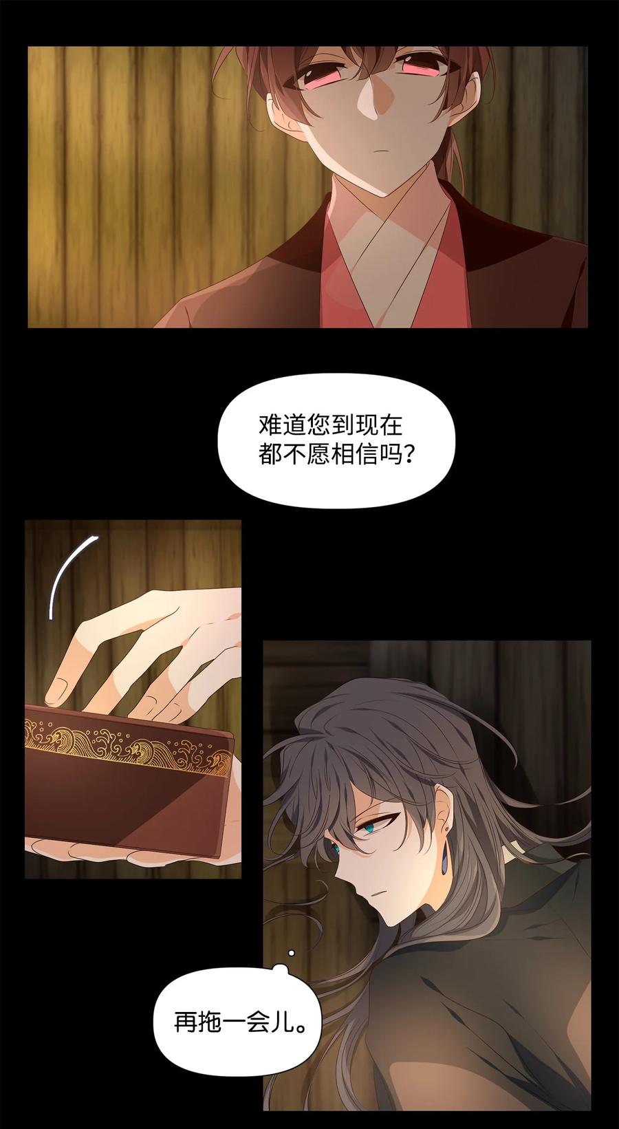 26 福兮祸所伏，祸兮福所倚-第27话