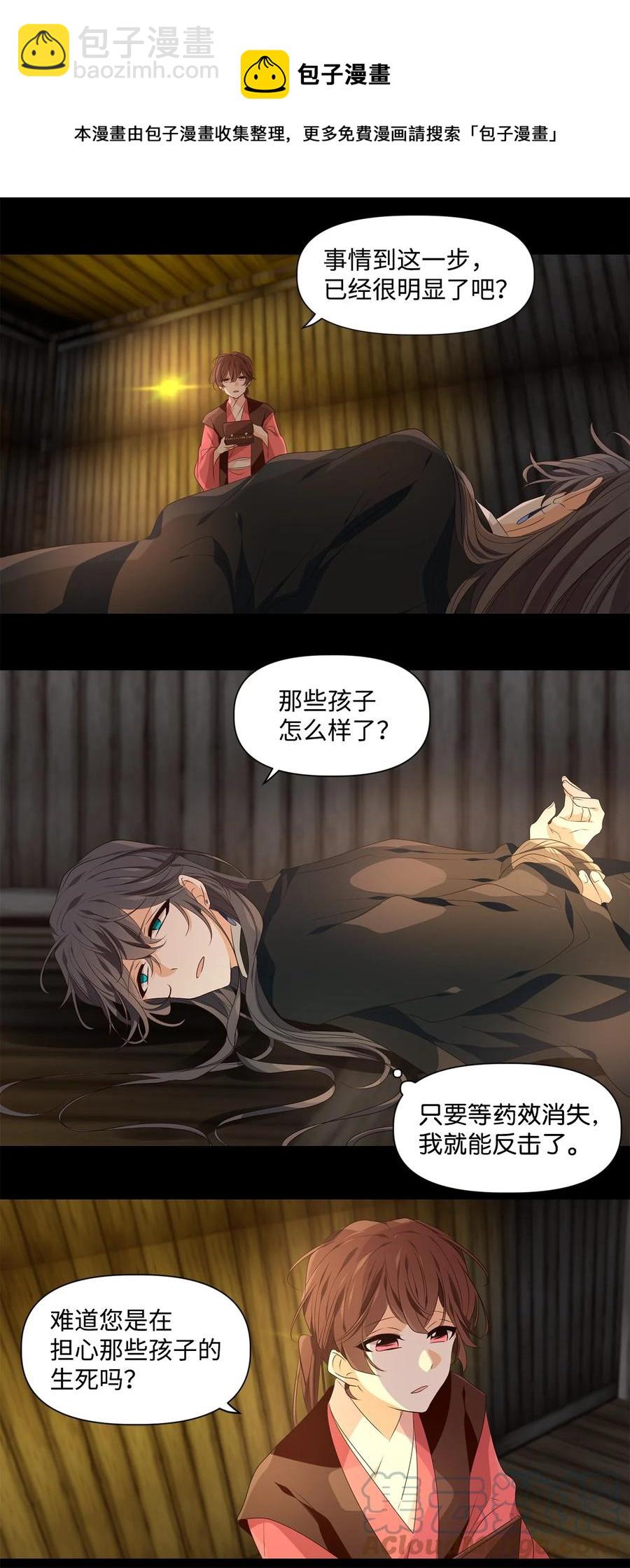 26 福兮祸所伏，祸兮福所倚-第27话