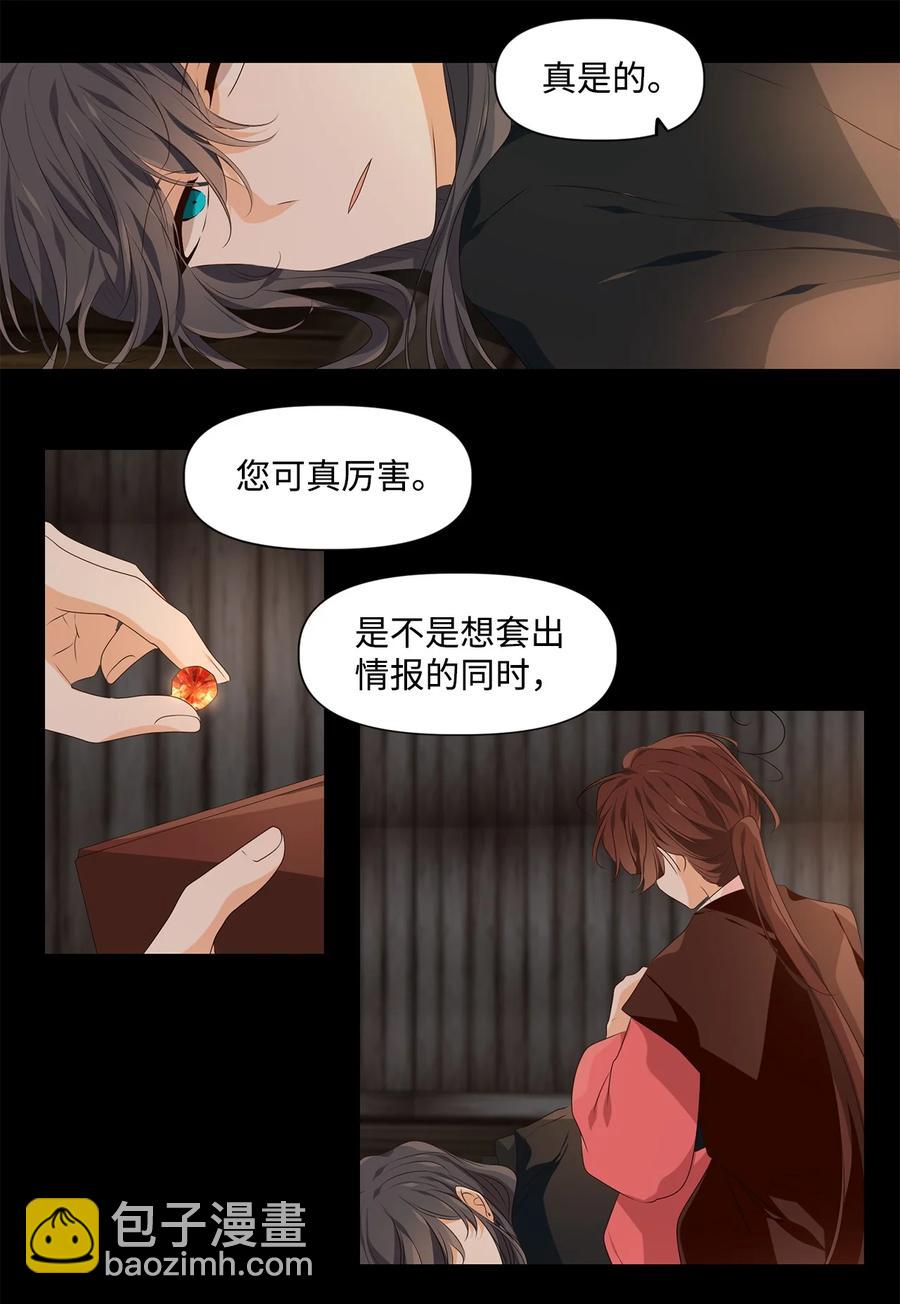 26 福兮祸所伏，祸兮福所倚-第27话