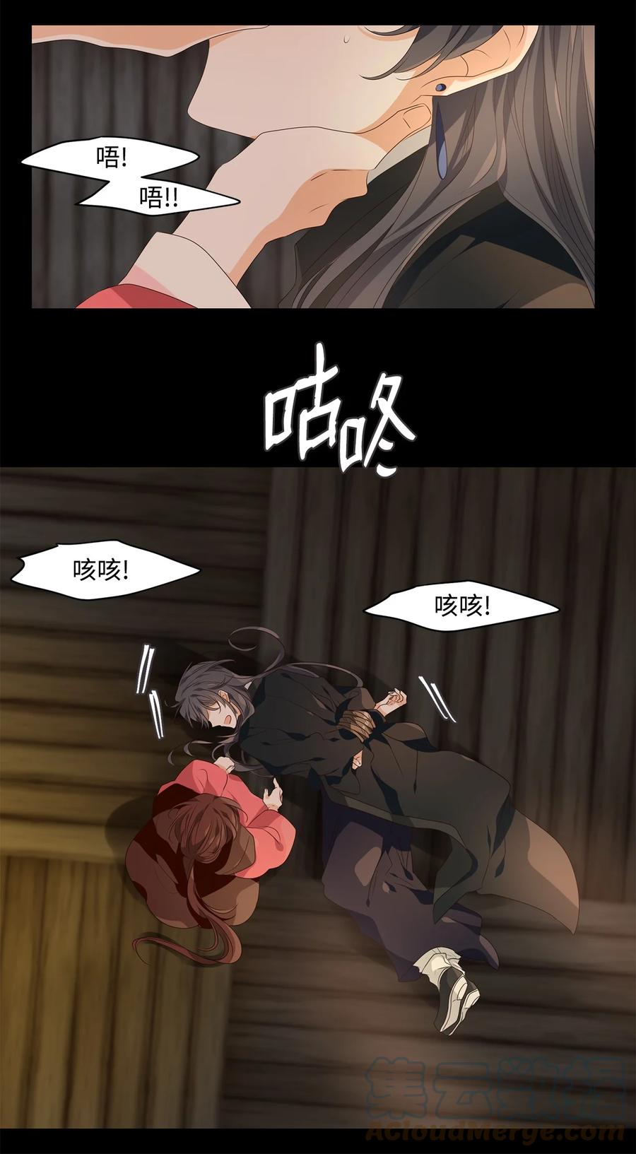 26 福兮祸所伏，祸兮福所倚-第27话