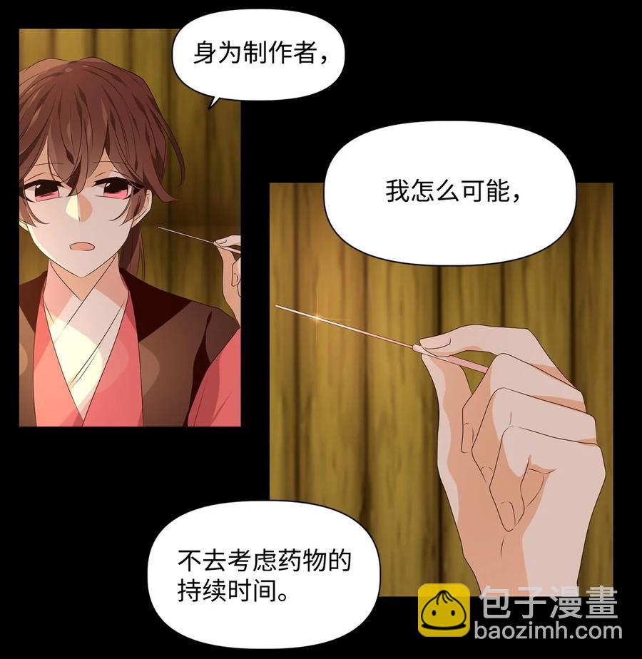 26 福兮祸所伏，祸兮福所倚-第27话