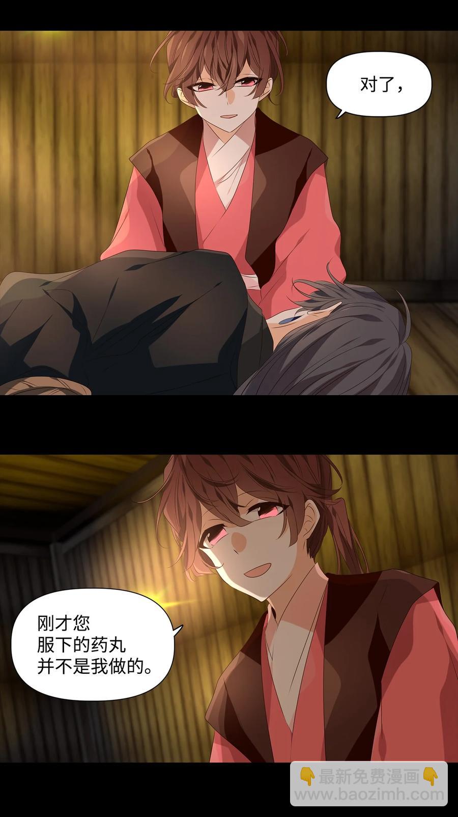 26 福兮祸所伏，祸兮福所倚-第27话