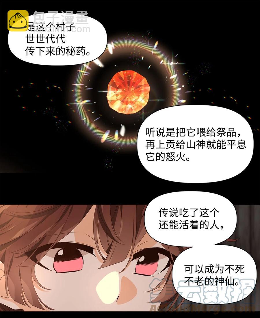 26 福兮祸所伏，祸兮福所倚-第27话