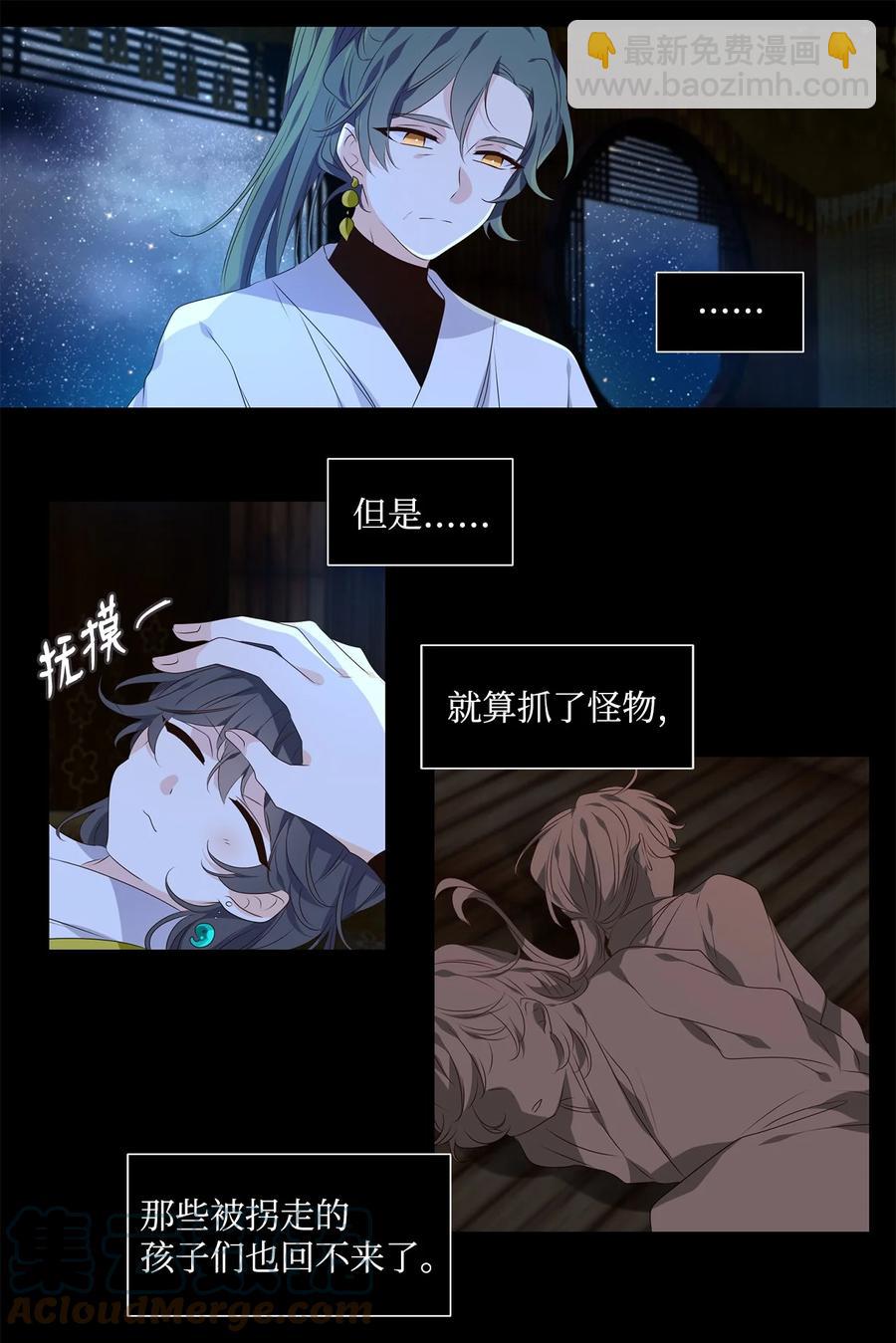 26 福兮祸所伏，祸兮福所倚-第27话