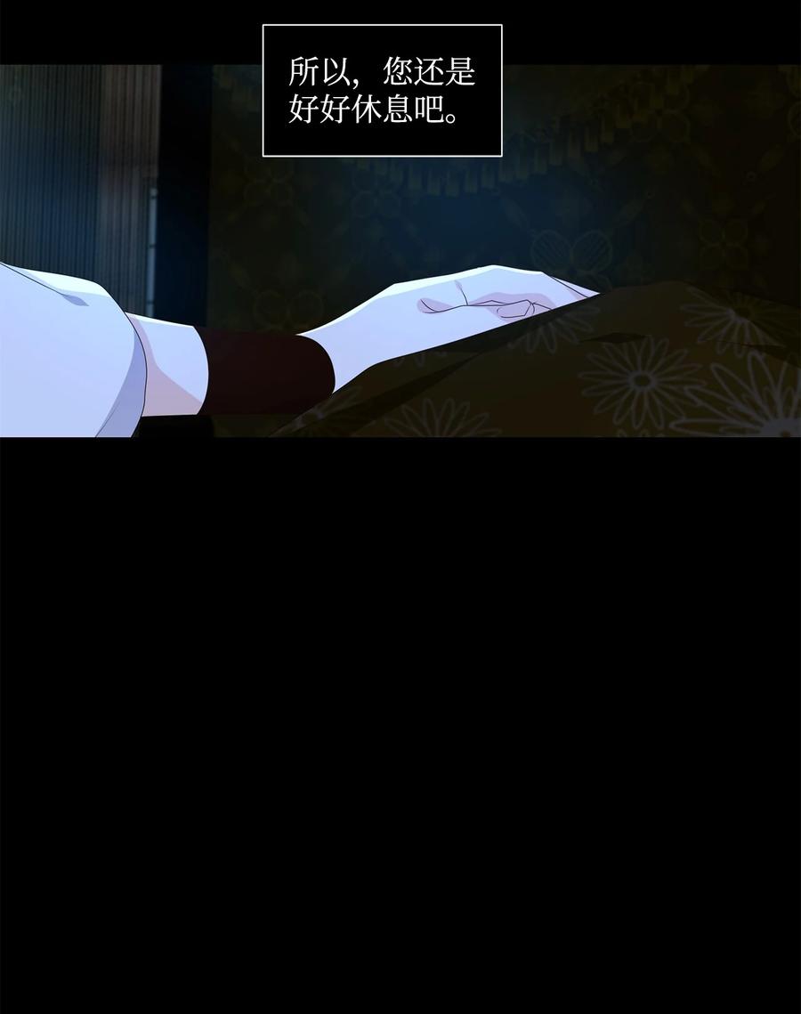 26 福兮祸所伏，祸兮福所倚-第27话