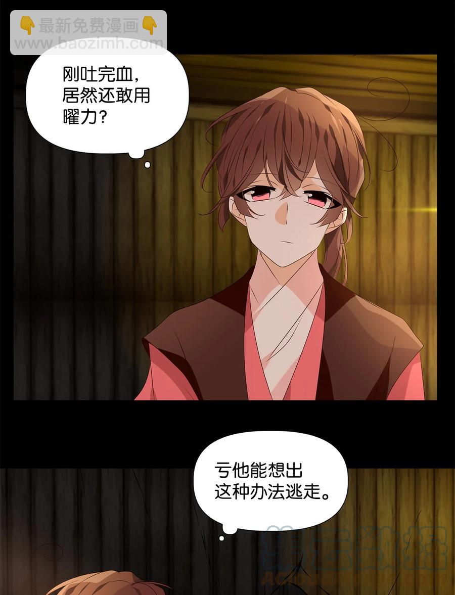 28 投之亡地然后存，陷之死地然后生-第29话