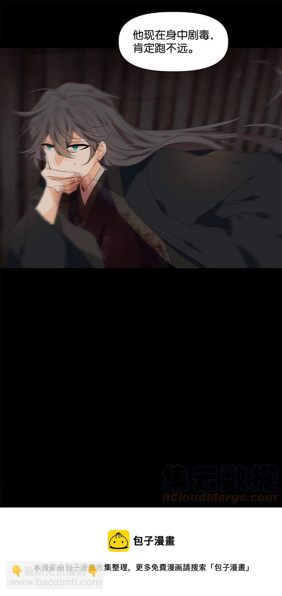 28 投之亡地然后存，陷之死地然后生-第29话