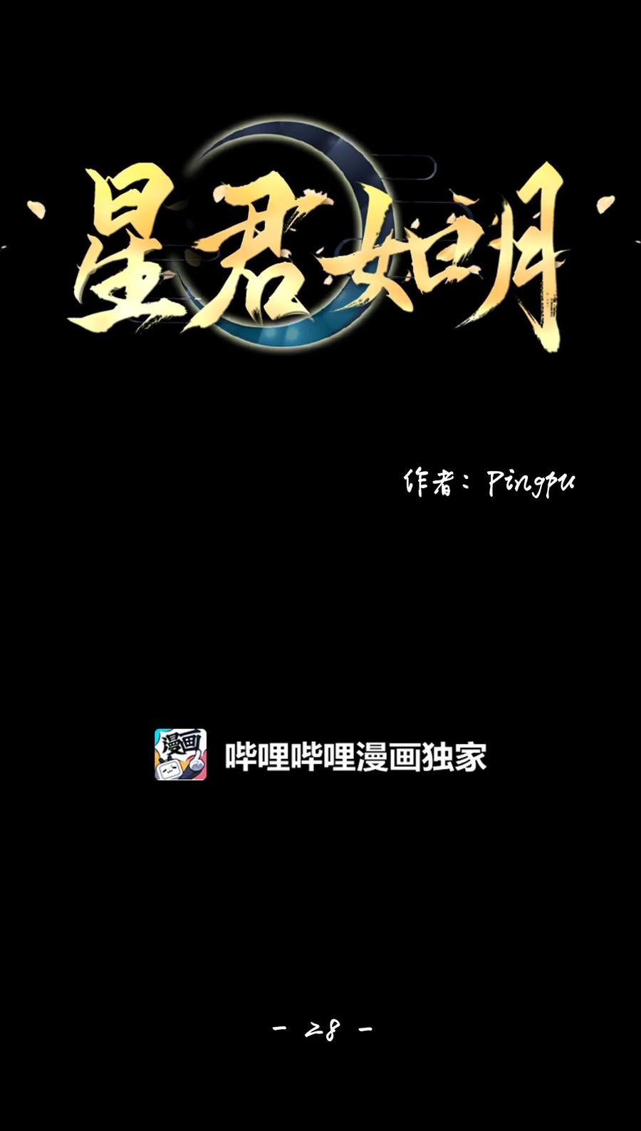 28 投之亡地然后存，陷之死地然后生-第29话