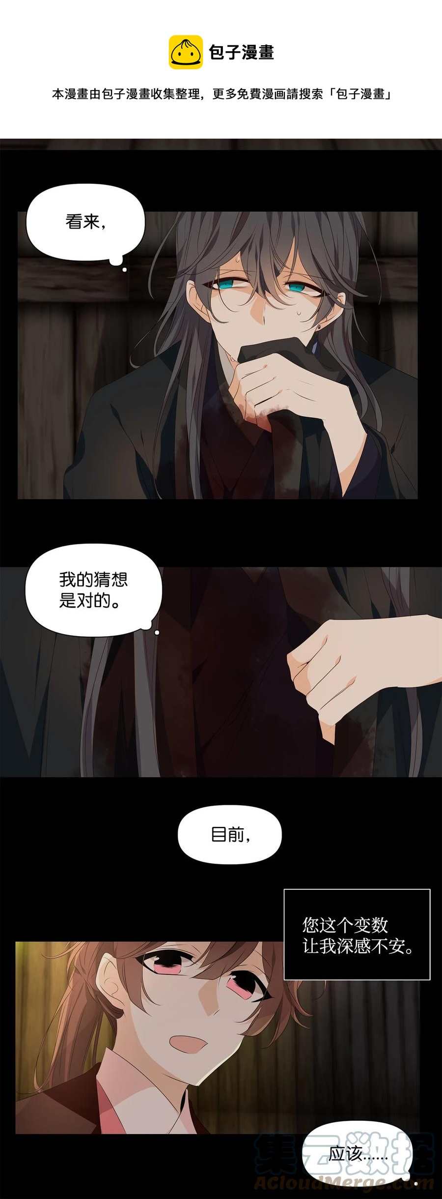 28 投之亡地然后存，陷之死地然后生-第29话