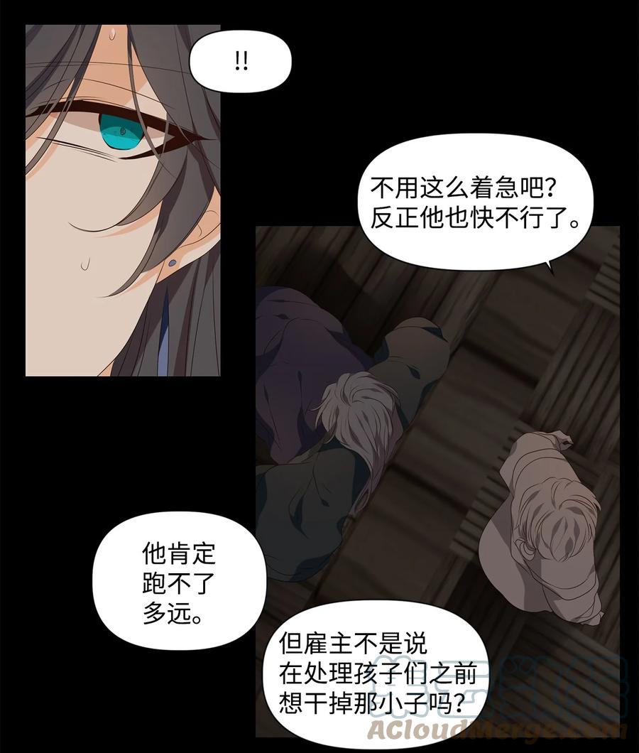 28 投之亡地然后存，陷之死地然后生-第29话