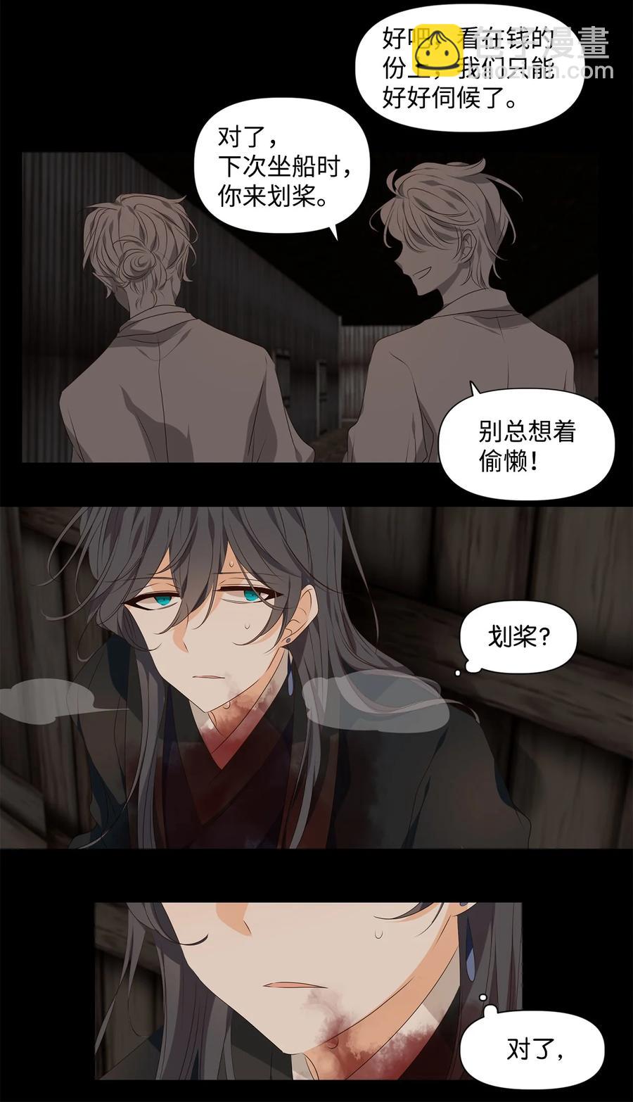 28 投之亡地然后存，陷之死地然后生-第29话