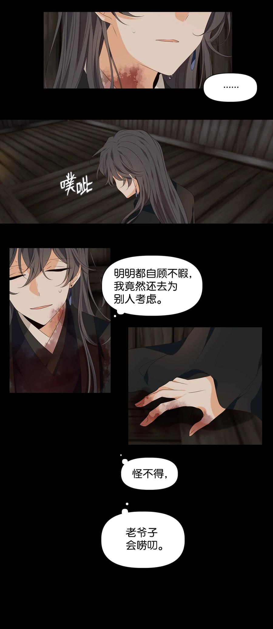 28 投之亡地然后存，陷之死地然后生-第29话