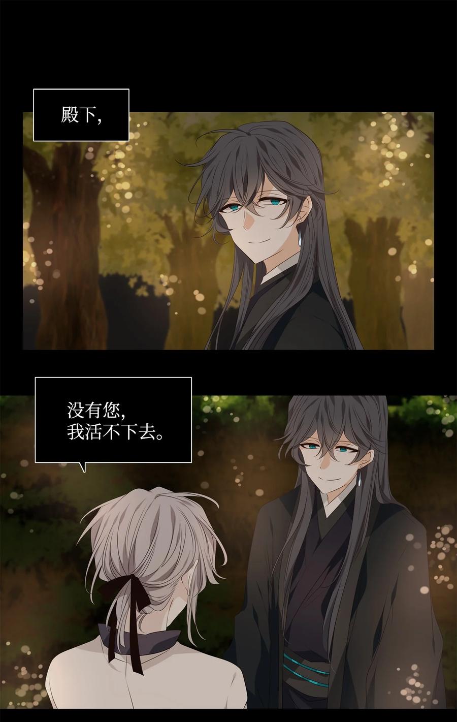 28 投之亡地然后存，陷之死地然后生-第29话