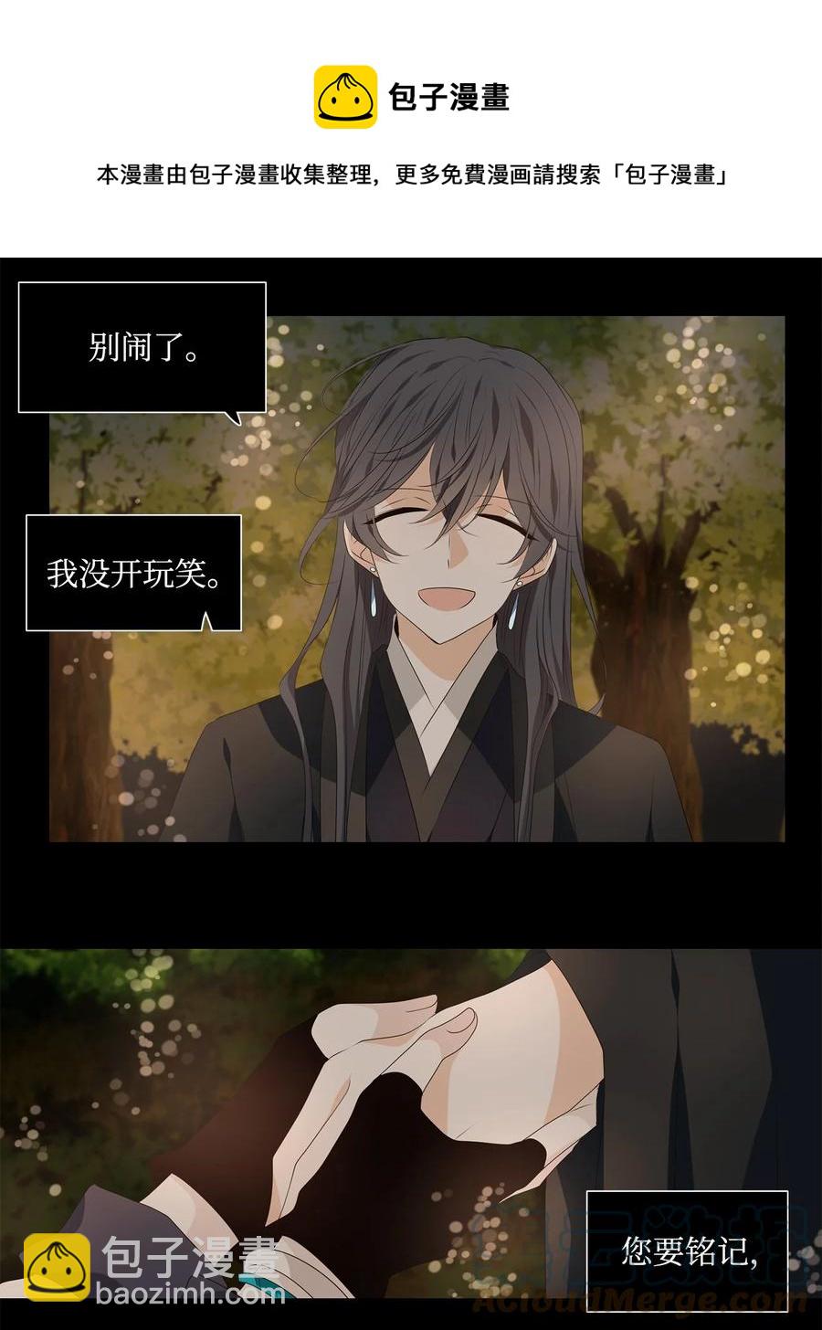 28 投之亡地然后存，陷之死地然后生-第29话