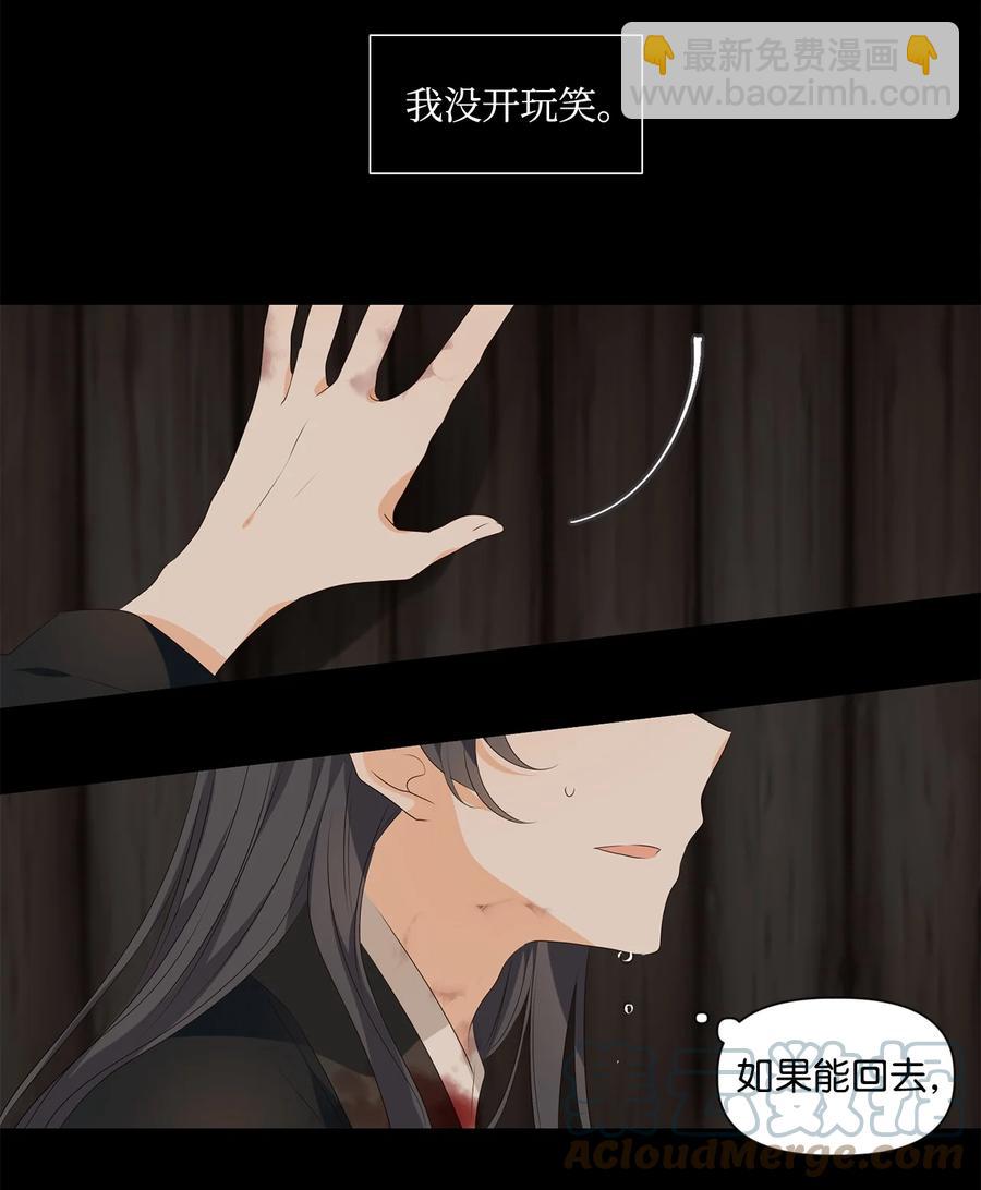 28 投之亡地然后存，陷之死地然后生-第29话