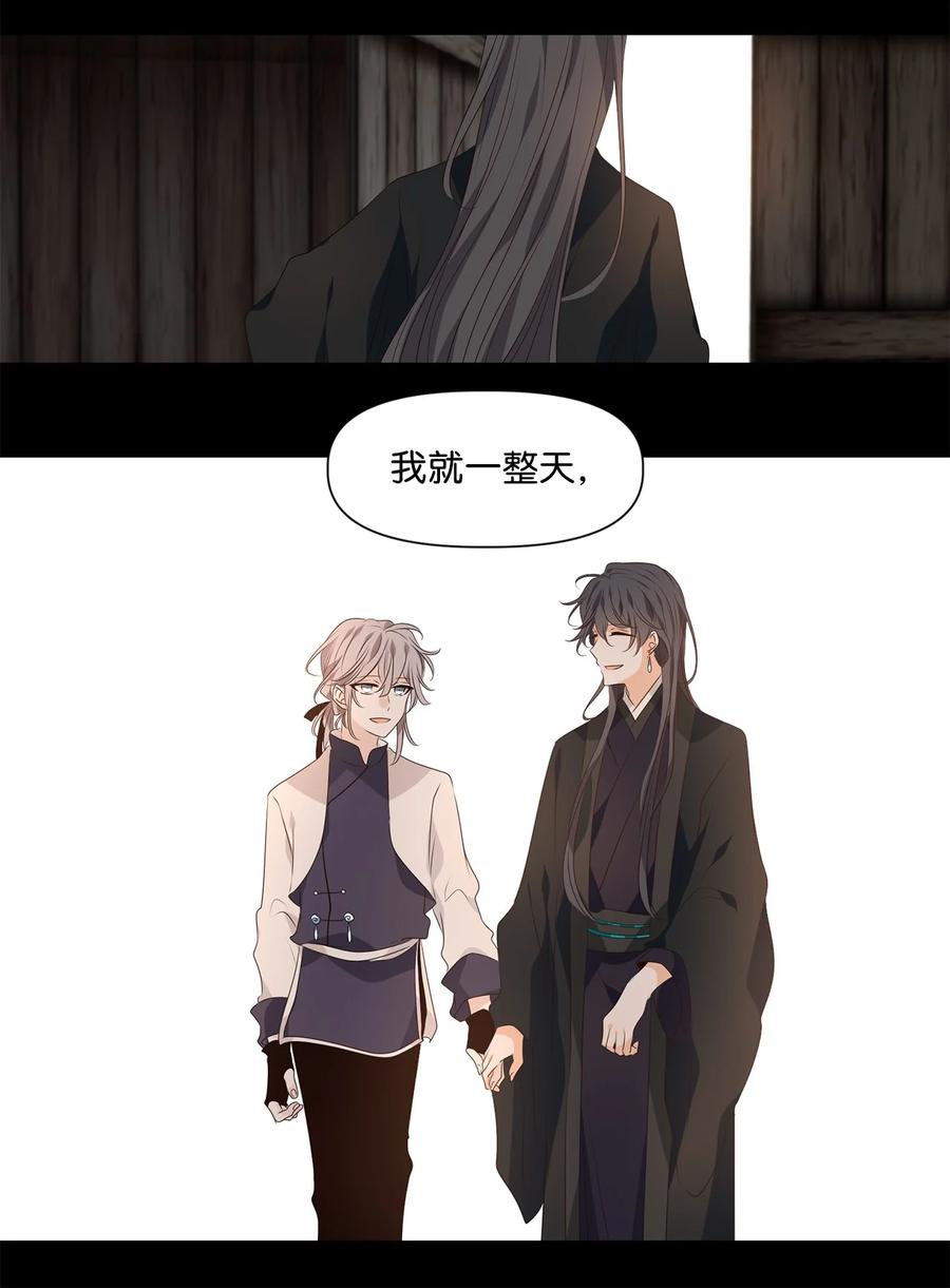 28 投之亡地然后存，陷之死地然后生-第29话