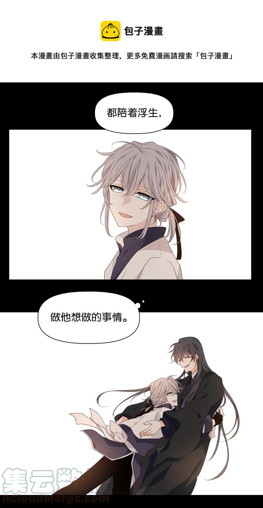 28 投之亡地然后存，陷之死地然后生-第29话