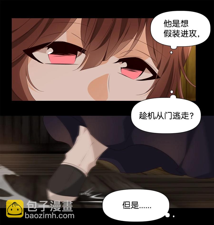 28 投之亡地然后存，陷之死地然后生-第29话