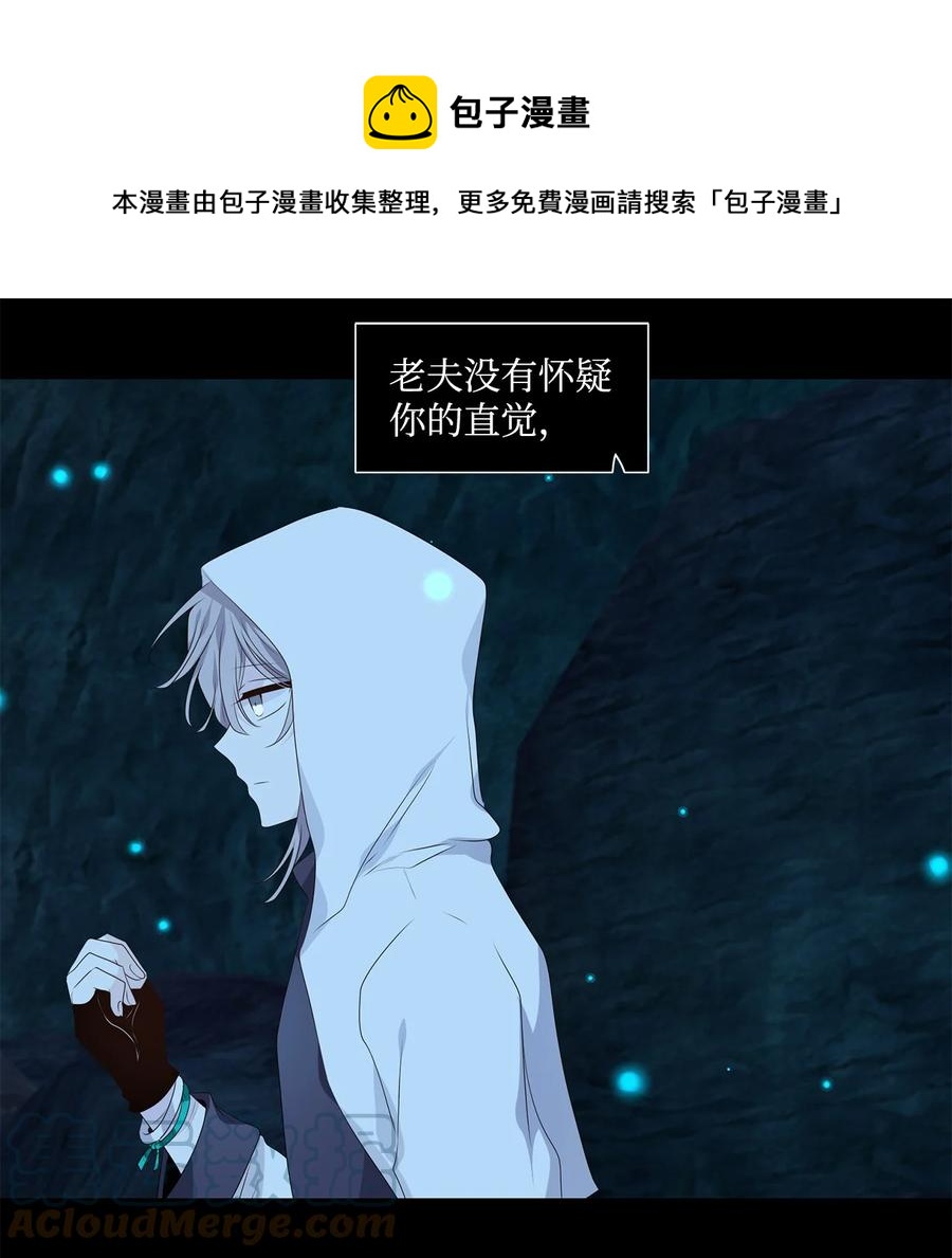 30 万两黄金容易得，知心一个也难求-第31话