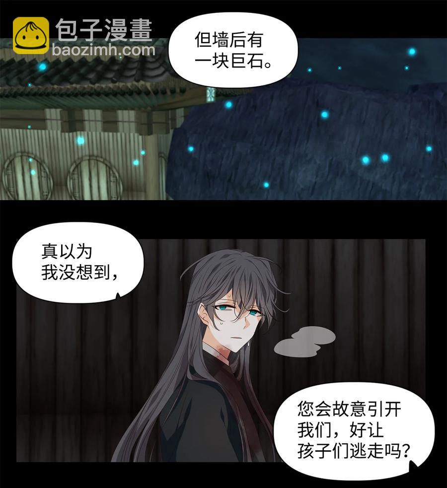 30 万两黄金容易得，知心一个也难求-第31话