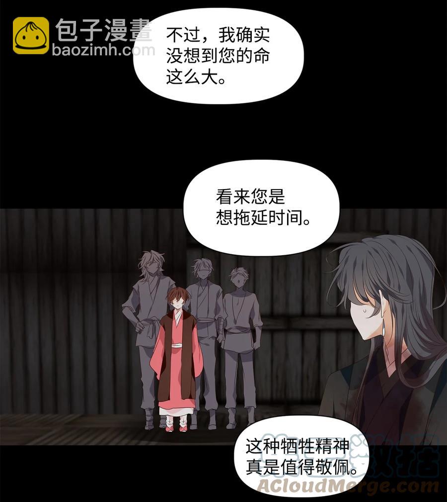 30 万两黄金容易得，知心一个也难求-第31话