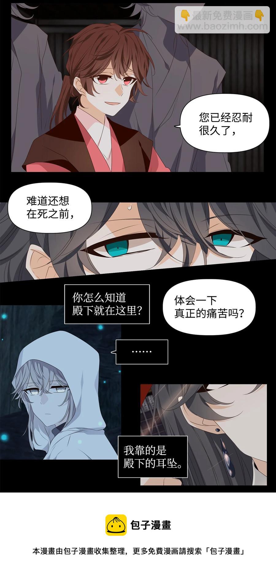 30 万两黄金容易得，知心一个也难求-第31话