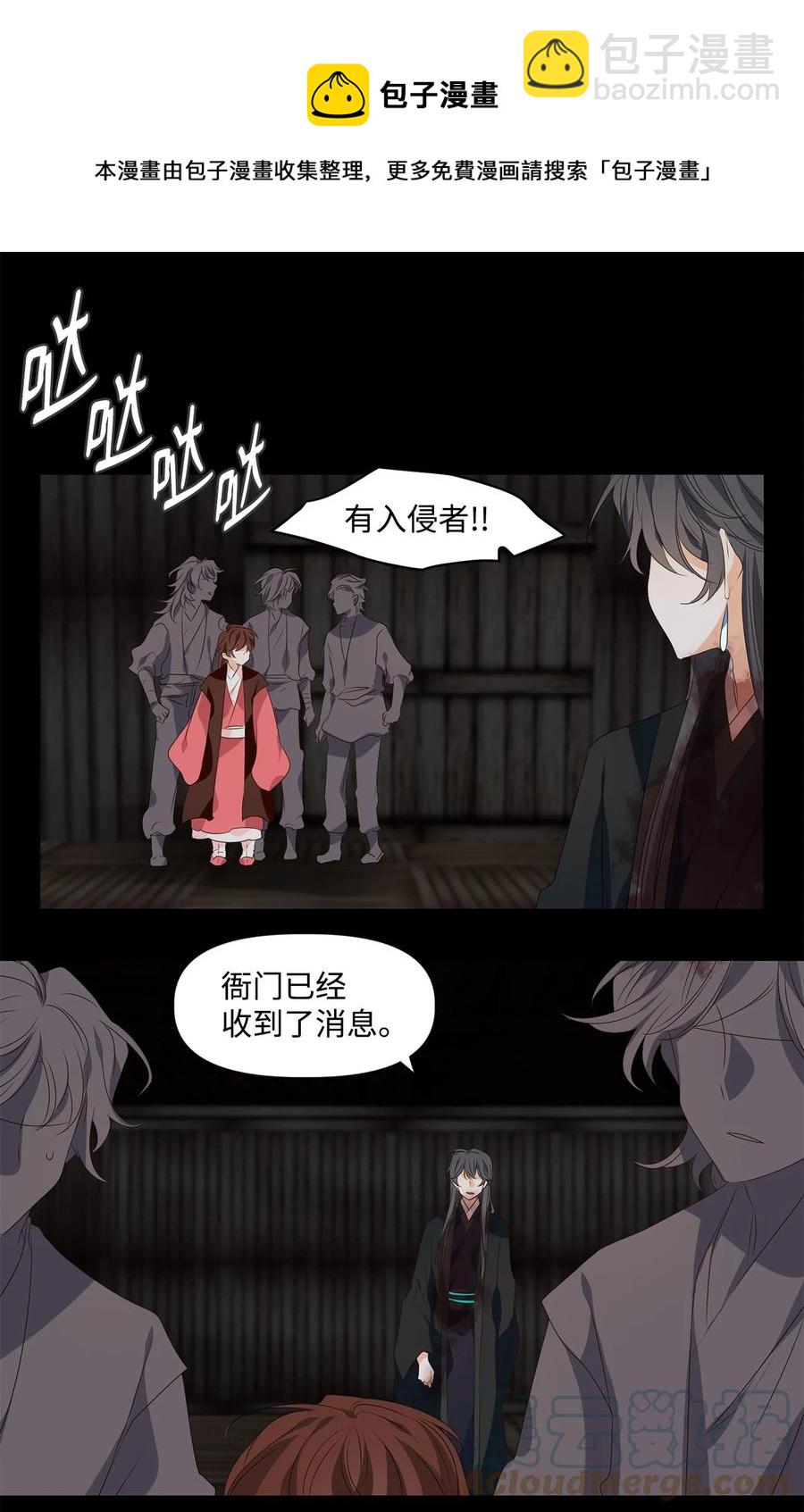 30 万两黄金容易得，知心一个也难求-第31话