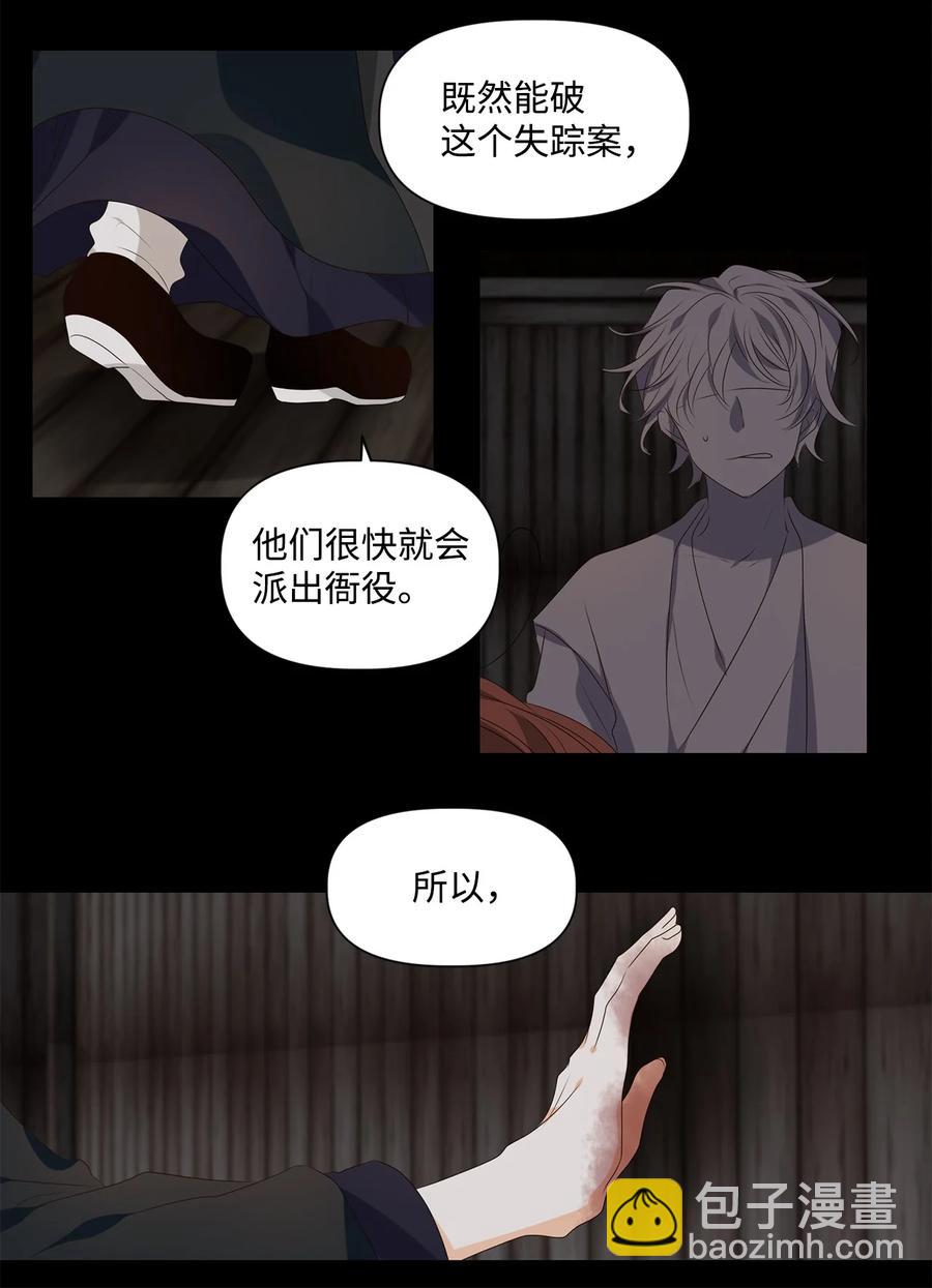 30 万两黄金容易得，知心一个也难求-第31话