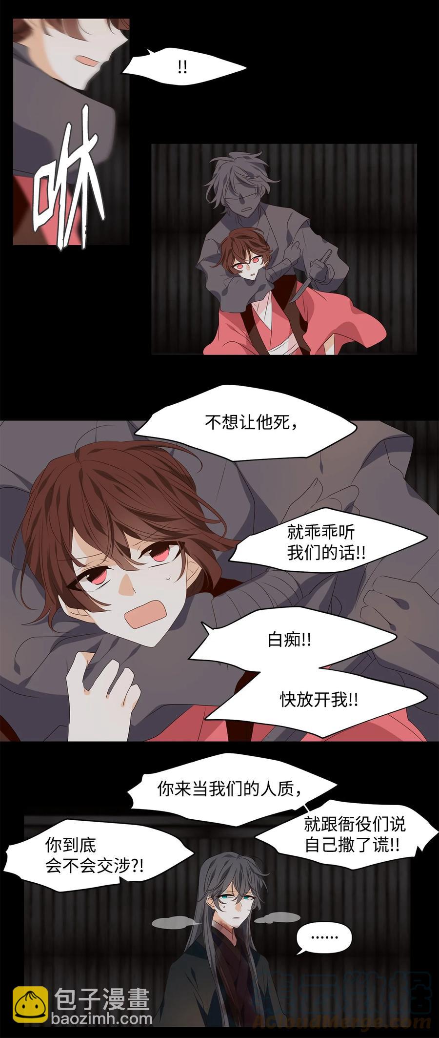 30 万两黄金容易得，知心一个也难求-第31话