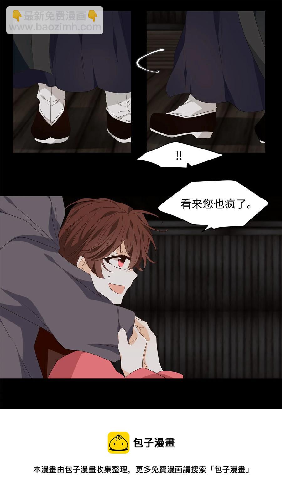 30 万两黄金容易得，知心一个也难求-第31话