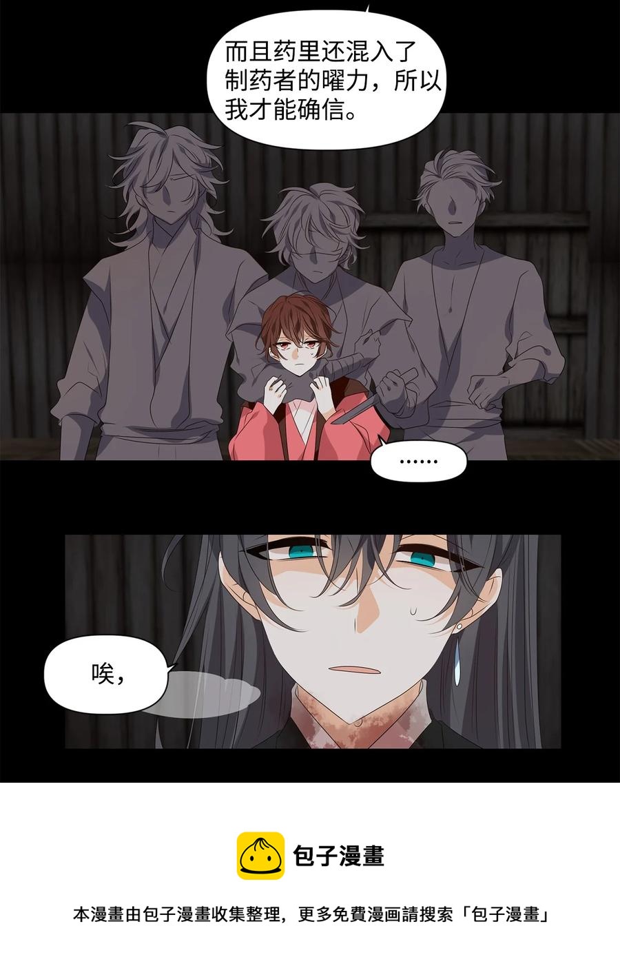 30 万两黄金容易得，知心一个也难求-第31话