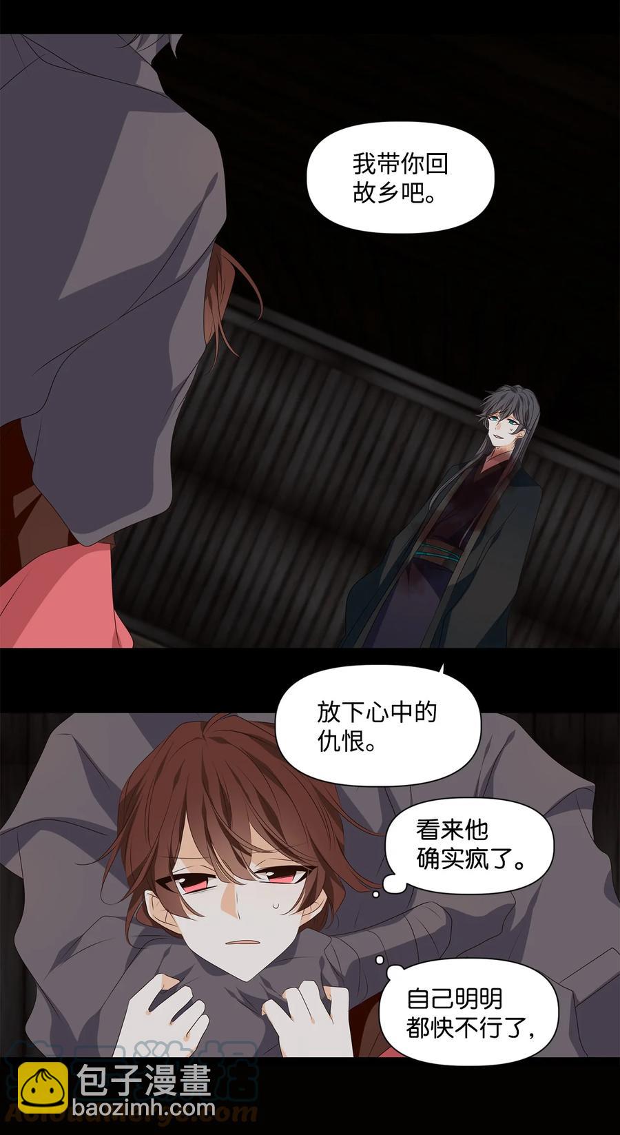 30 万两黄金容易得，知心一个也难求-第31话