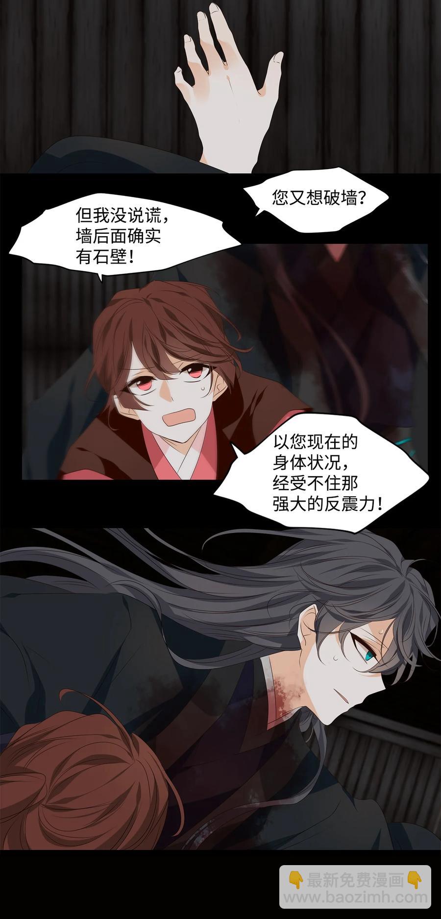 30 万两黄金容易得，知心一个也难求-第31话