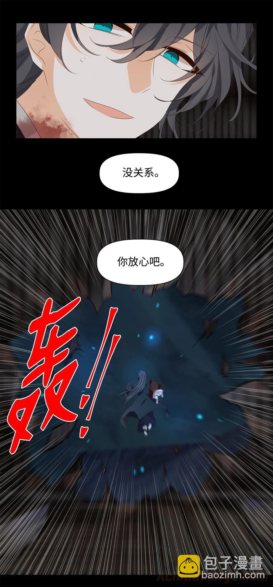 30 万两黄金容易得，知心一个也难求-第31话